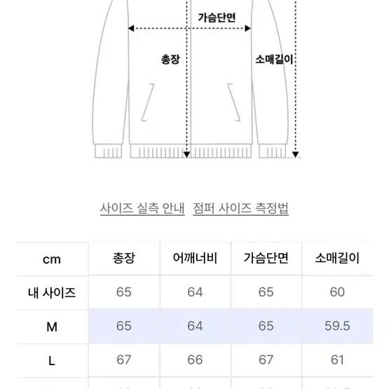 토피 크롭 패딩 Toffee