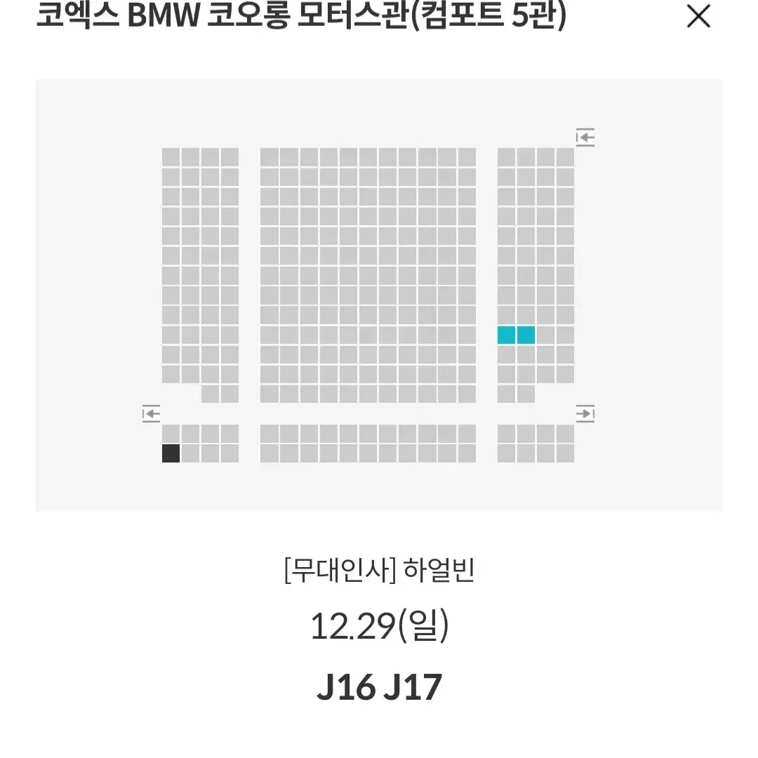 [목동 코엑스] 12.28~29 하얼빈 무대인사 2연석 통로 정가 이하