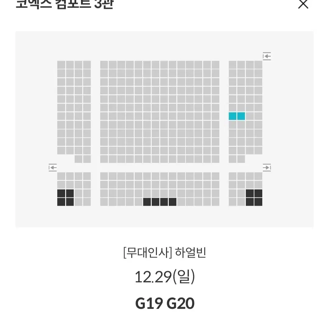 [목동 코엑스] 12.28~29 하얼빈 무대인사 2연석 통로 정가 이하