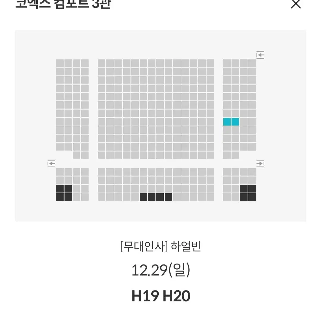 [목동 코엑스] 12.28~29 하얼빈 무대인사 2연석 통로 정가 이하