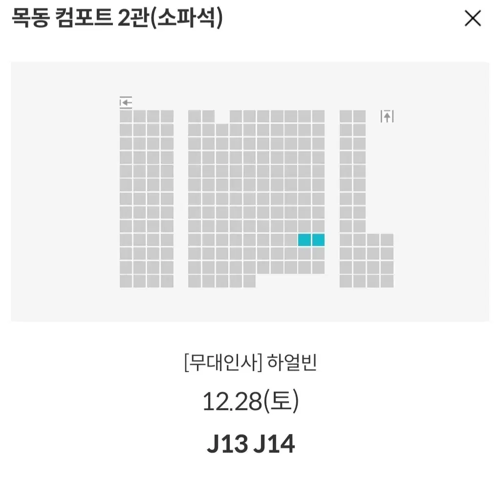 [목동 코엑스] 12.28~29 하얼빈 무대인사 2연석 통로 정가 이하