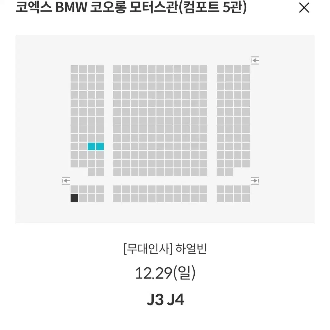 [목동 코엑스] 12.28~29 하얼빈 무대인사 2연석 통로 정가 이하