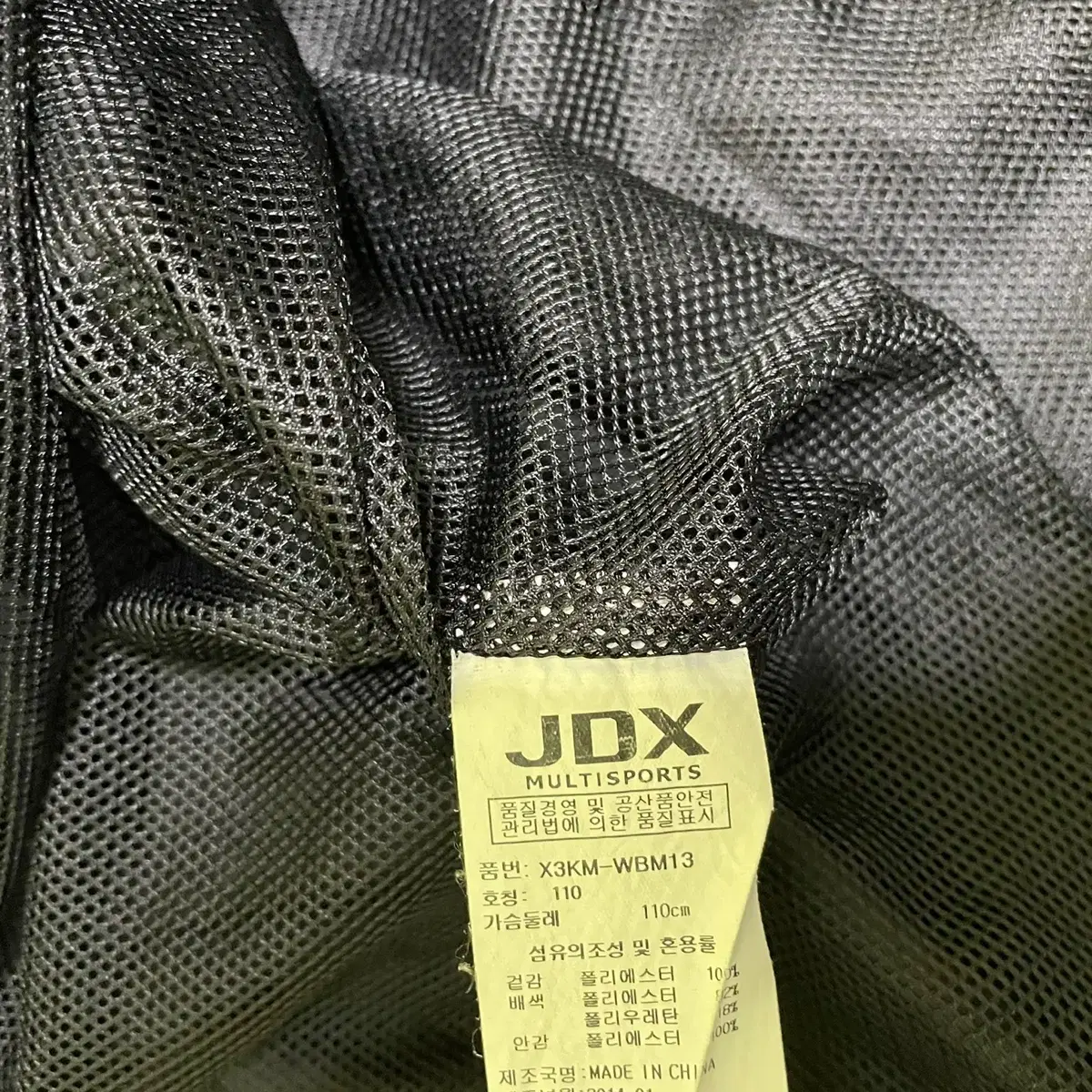 XXL JDX 골프 바람막이 N.1084