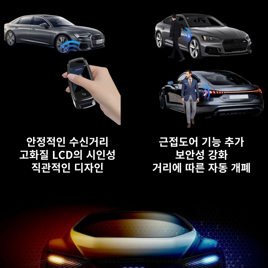 아우디 신형 AUDI 전용 LCD 액정 디지털키 개조 여분키로 추가 제작