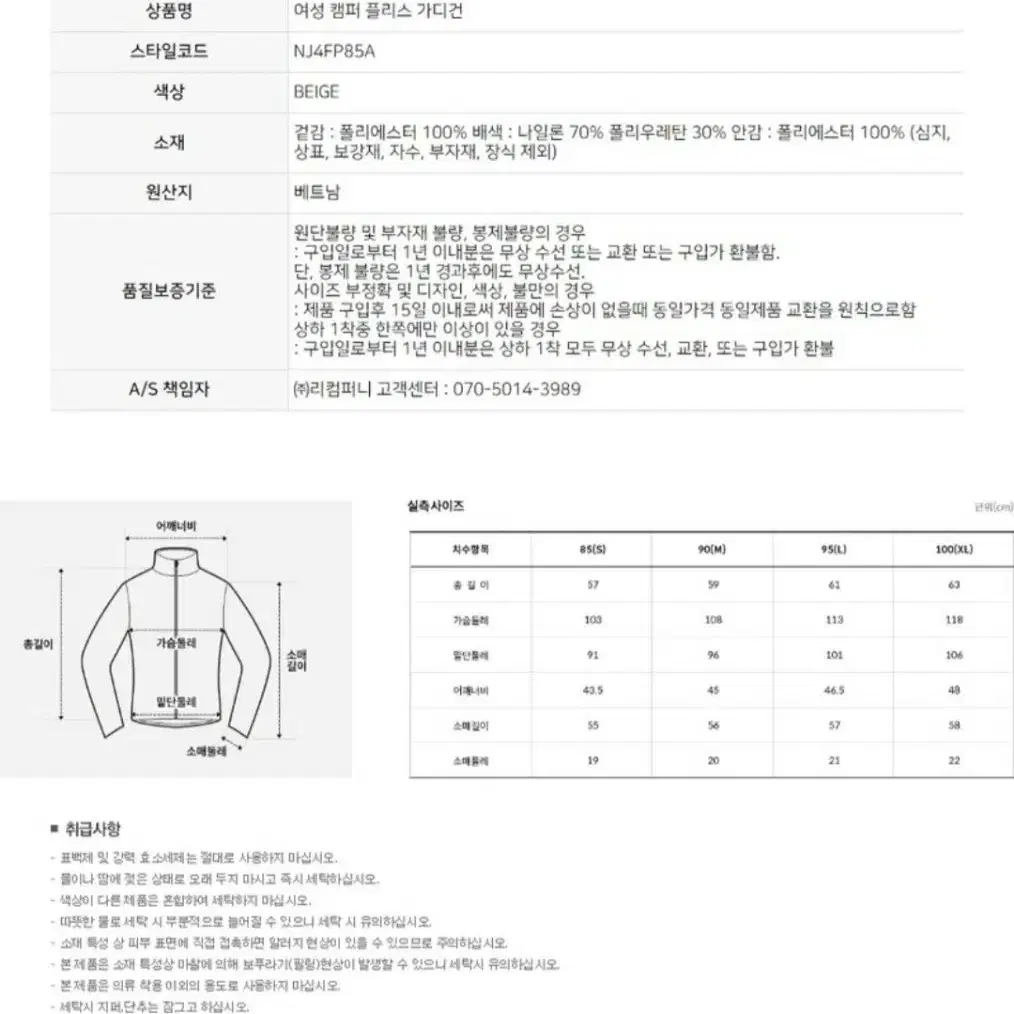 노스페이스 여성 캠퍼플리스 가디건(후리스)