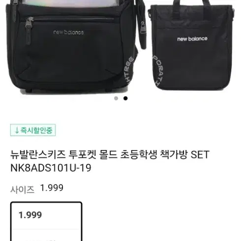 뉴발란스 책가방 새제품