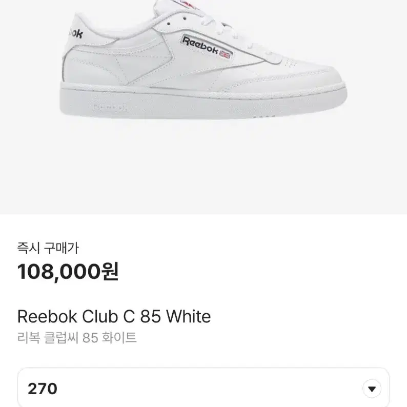 리복 Reebok Club C 85 화이트:블랙 270 / GZ1605