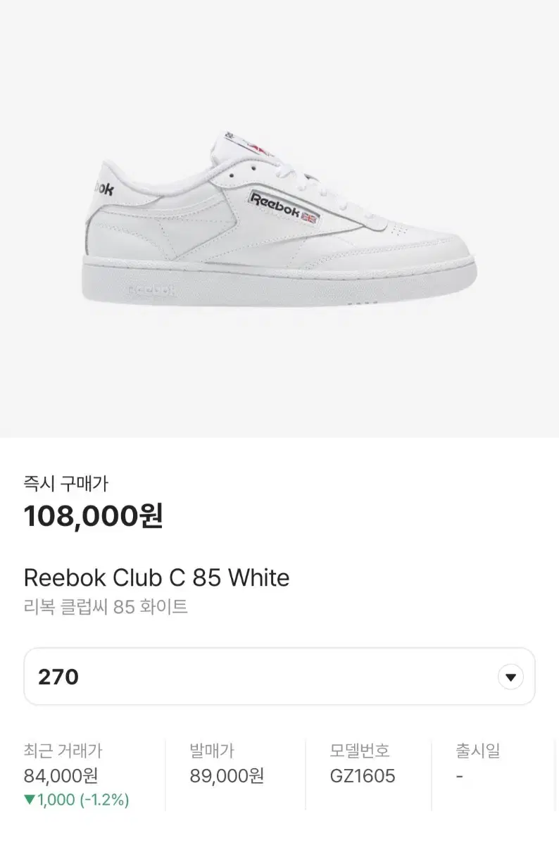 리복 Reebok Club C 85 화이트:블랙 270 / GZ1605