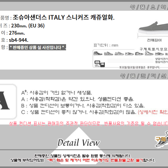 230/sb4-944/조슈아샌더스 ITALY 스니커즈 캐쥬얼화/구제특별시