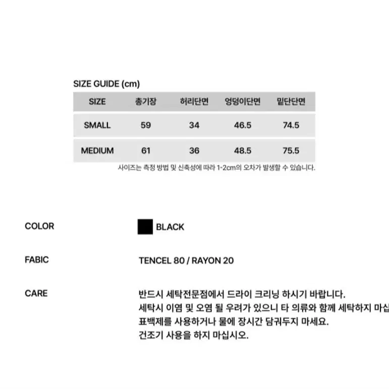 썬번프로젝트 어시메트릭 미디 스커트 블랙 S사이즈