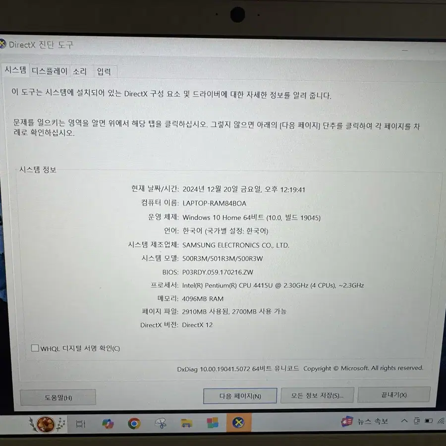 삼성 노트북 판매