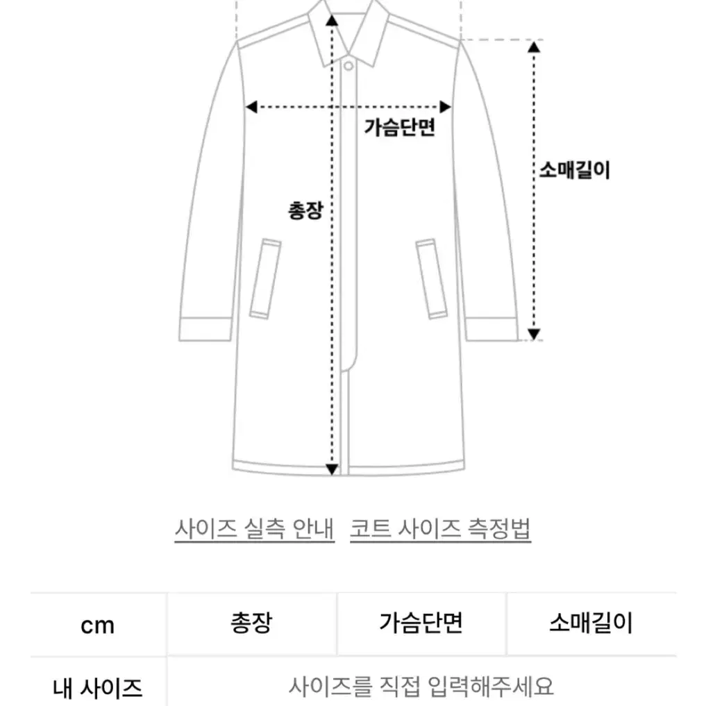 여성 겨울 울 트렌치 코트(아이보리)