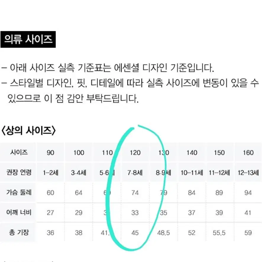 아동뉴발란스플리스후리스점퍼120사이즈