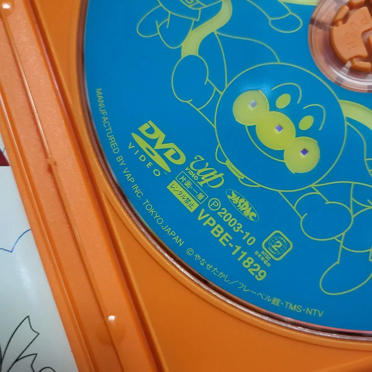 03년도 04년도 호빵맨 DVD