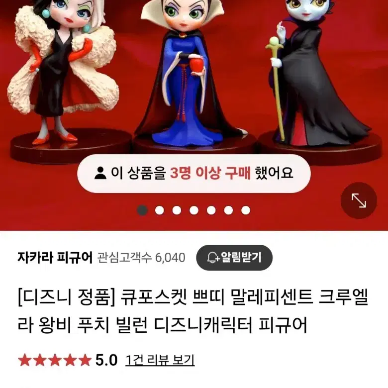 디즈니쁘띠큐포스켓