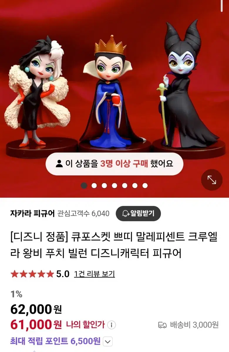 디즈니쁘띠큐포스켓