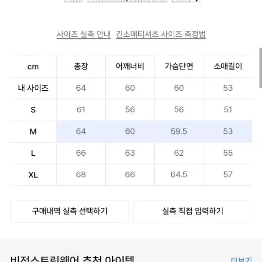 비전스트릿웨어 헤어리 웨이브 스트라이프 니트 네이비 m