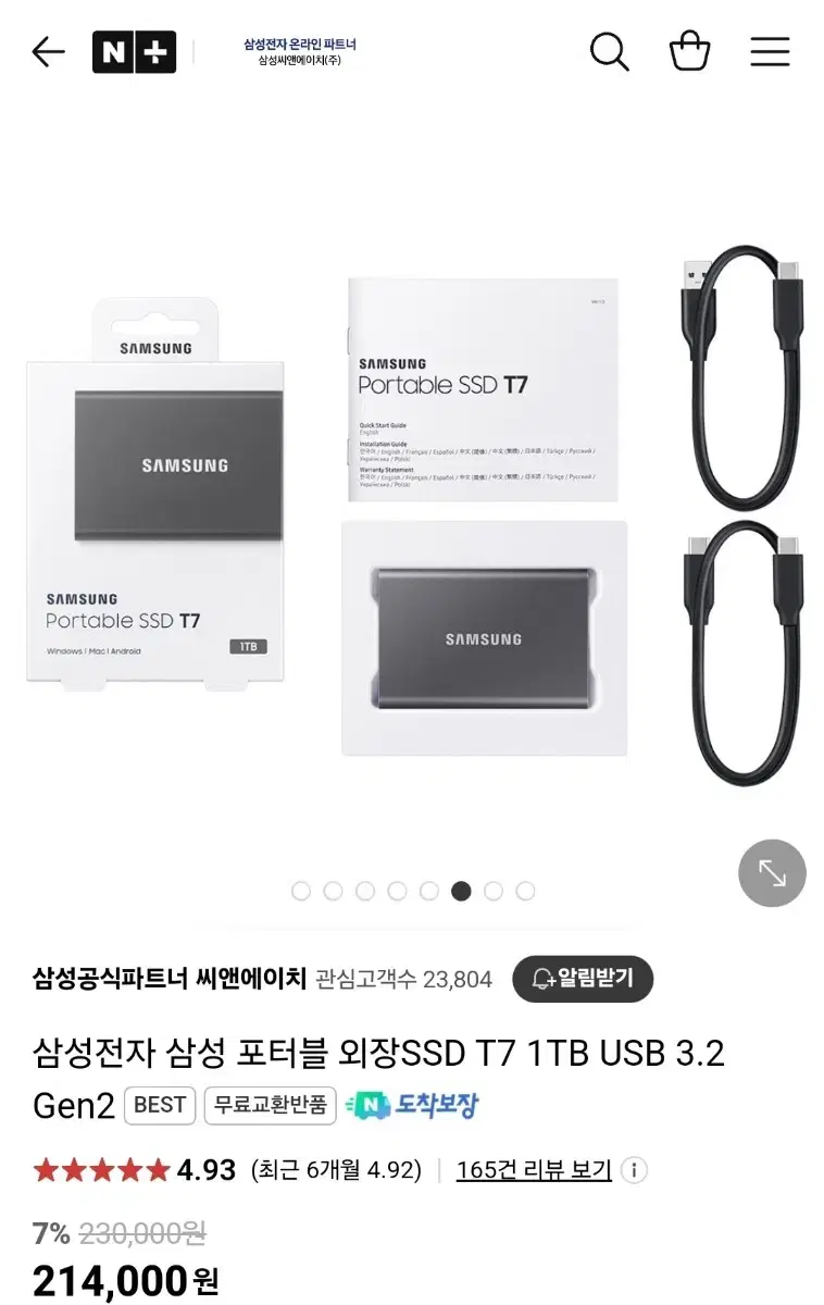 삼성전자 Portable SSD T7 1TB(새상품)