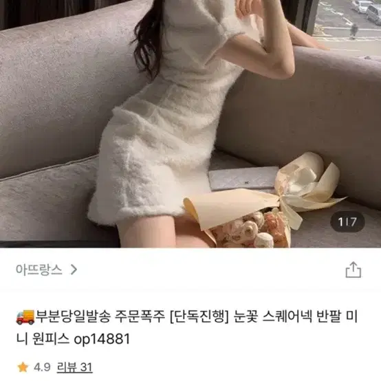 아뜨랑스 원피스 새상품