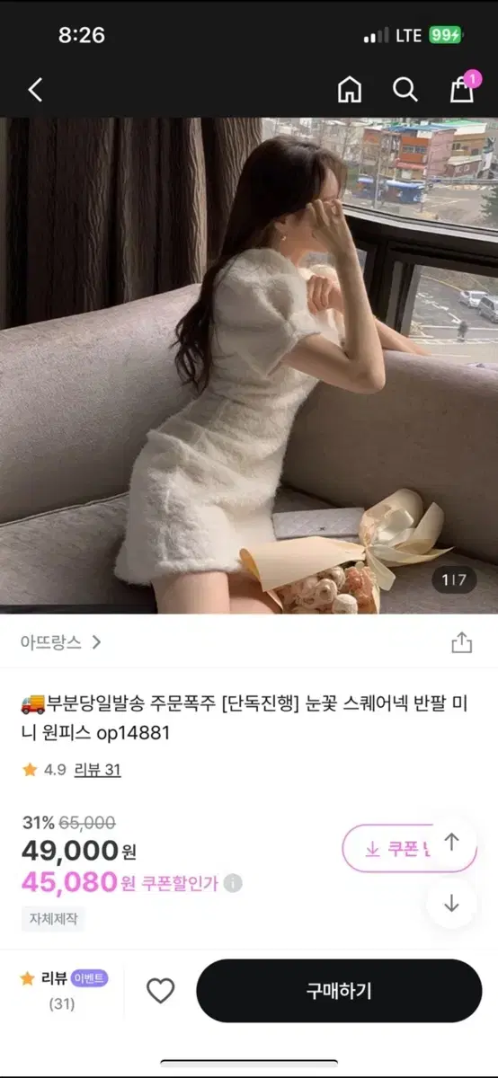 아뜨랑스 원피스 새상품