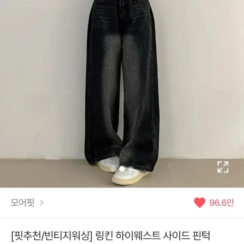 에이블리 흑청바지