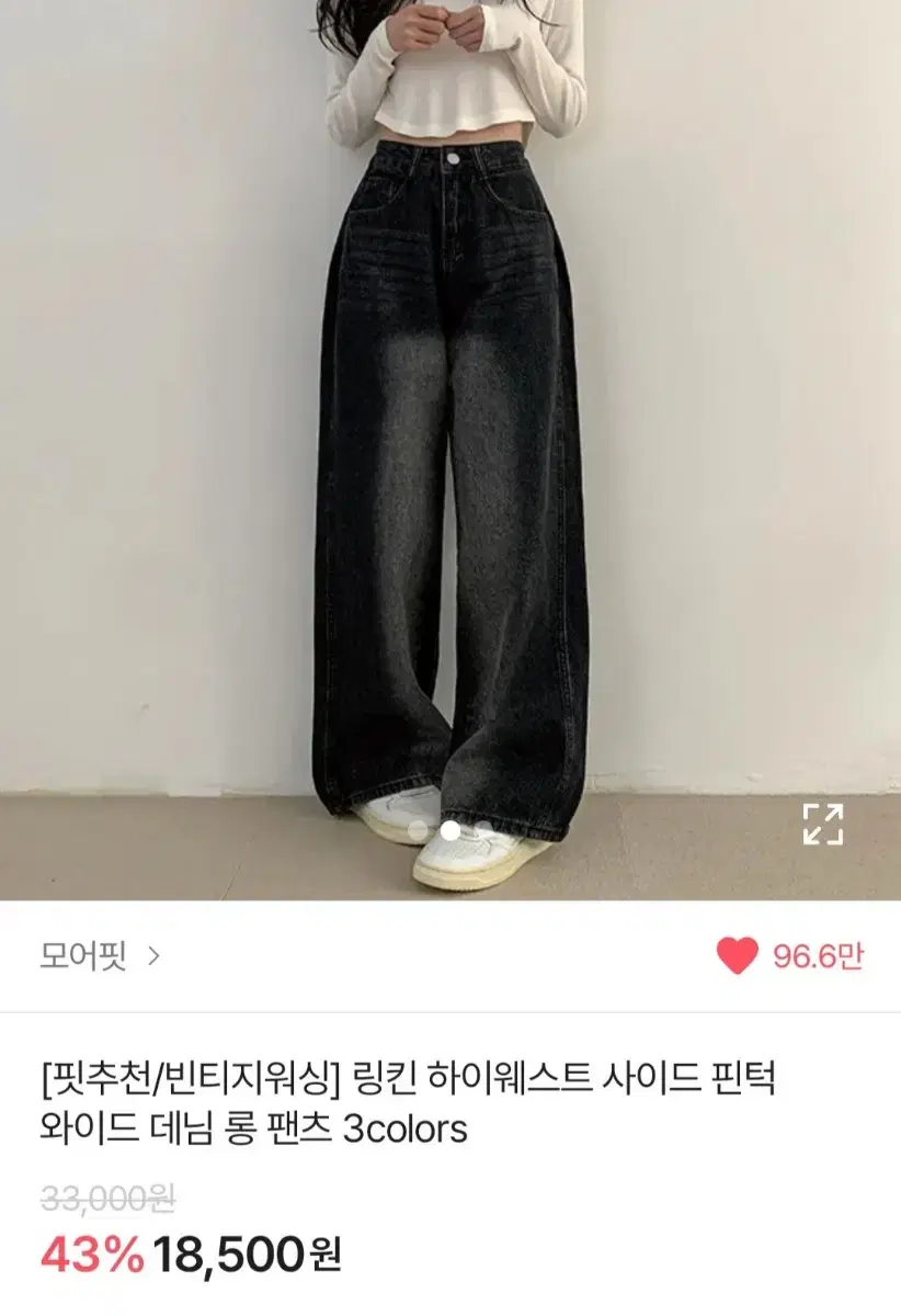 에이블리 흑청바지