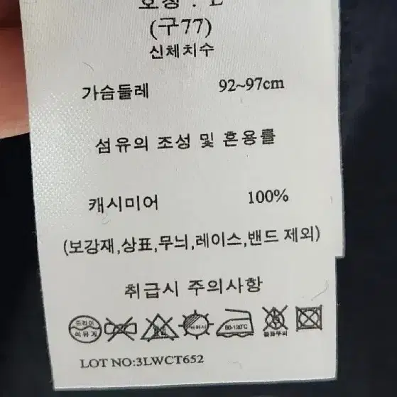 지스튜디오 캐시미어100 비즈가디건 코트L 블랙