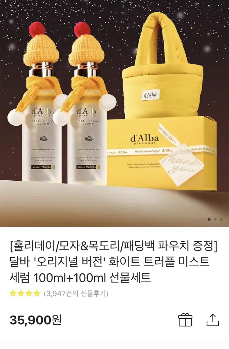 (새상품) 달바 화이트 트러플 미스트 세럼 100ml 2개 홀리데이 세트