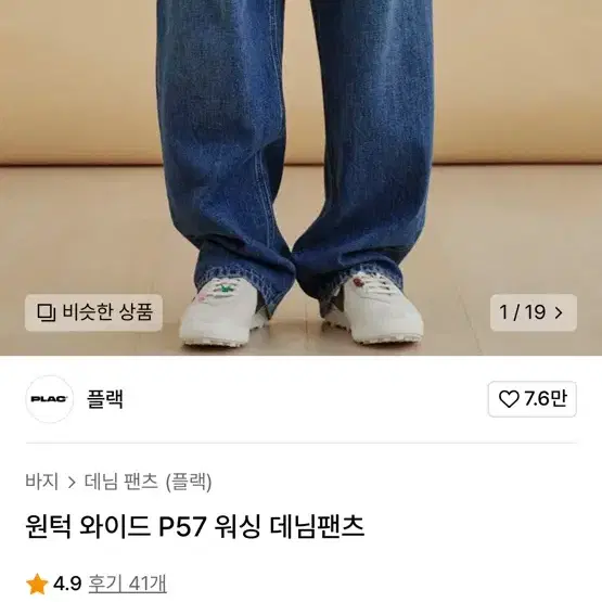 플랙(Plac) 원턱 와이드 팬츠