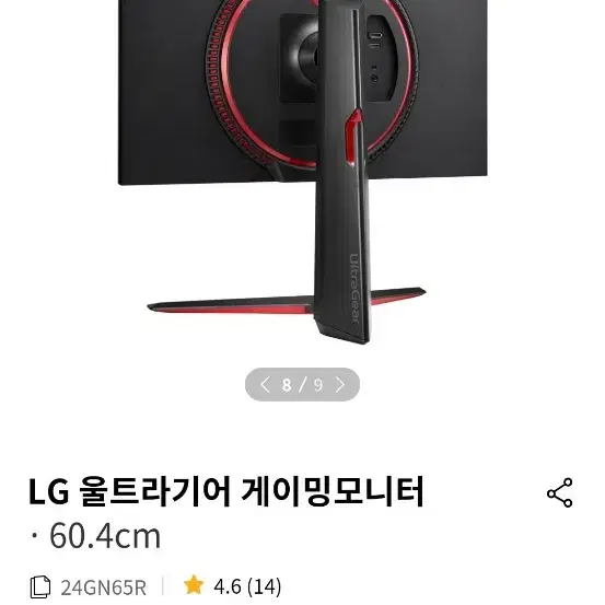 LG전자 24인치 울트라기어 FHD 144Hz 게이밍모니터 24인치