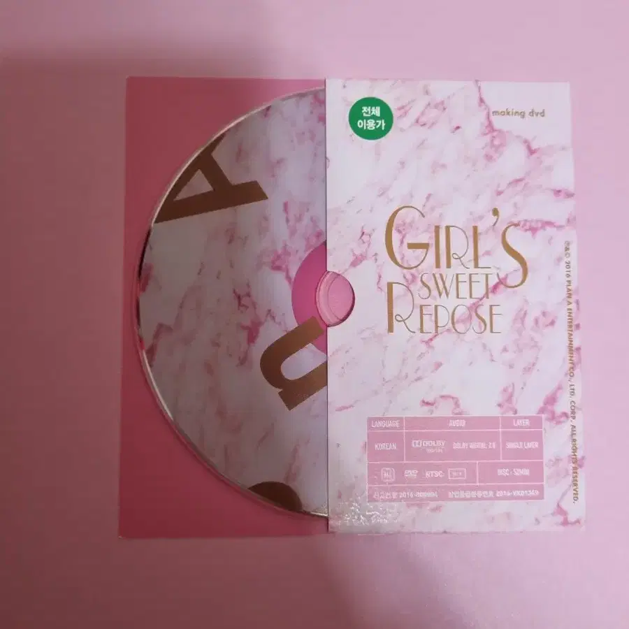 에이핑크 화보집 Girl's Sweet Repose