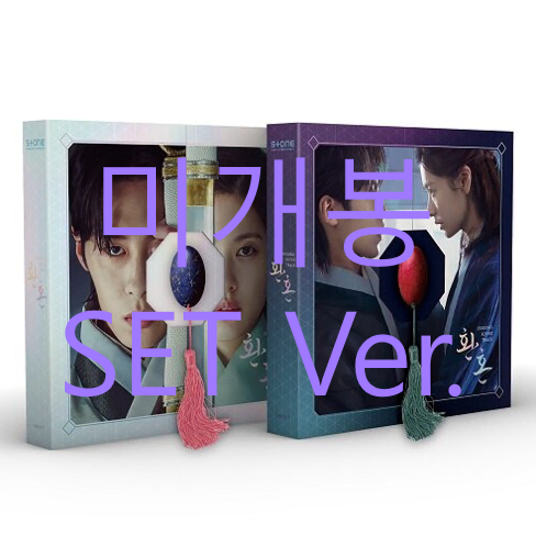 [미개봉 SET Ver.] 환혼 O.S.T - 서동현, 카더가든 (CD)