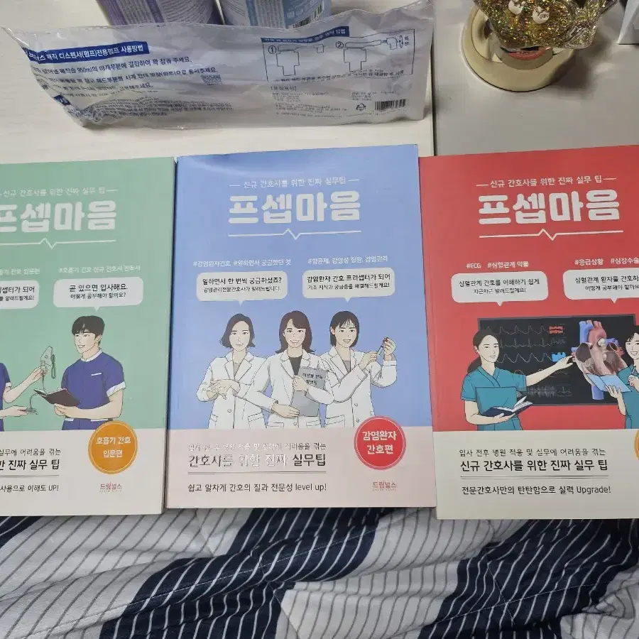 프셉마음 3권 팝니다!