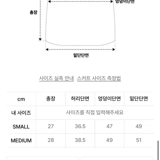 새제품) 다이애그널 스커트