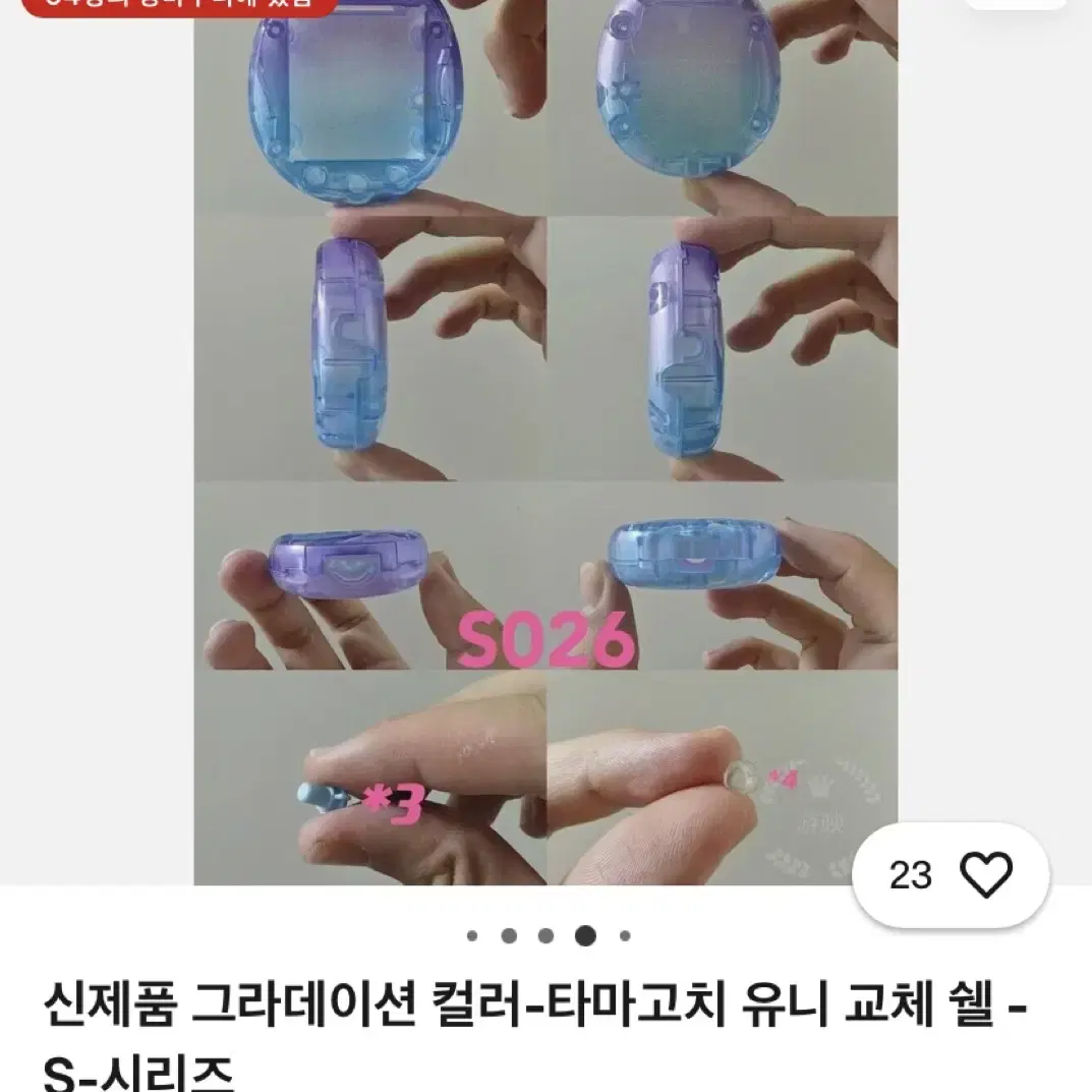 다마고치 커스텀 쉘