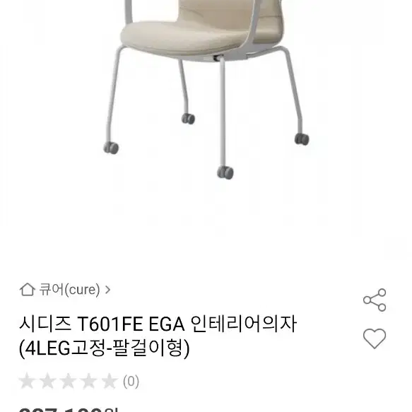 시디즈 T601FE EGA 판매합니다