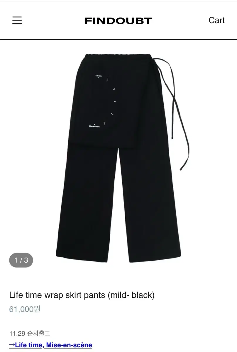 핀다웃 Life time wrap skirt pants