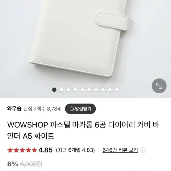 마카롱 바인더 다이어리 포카