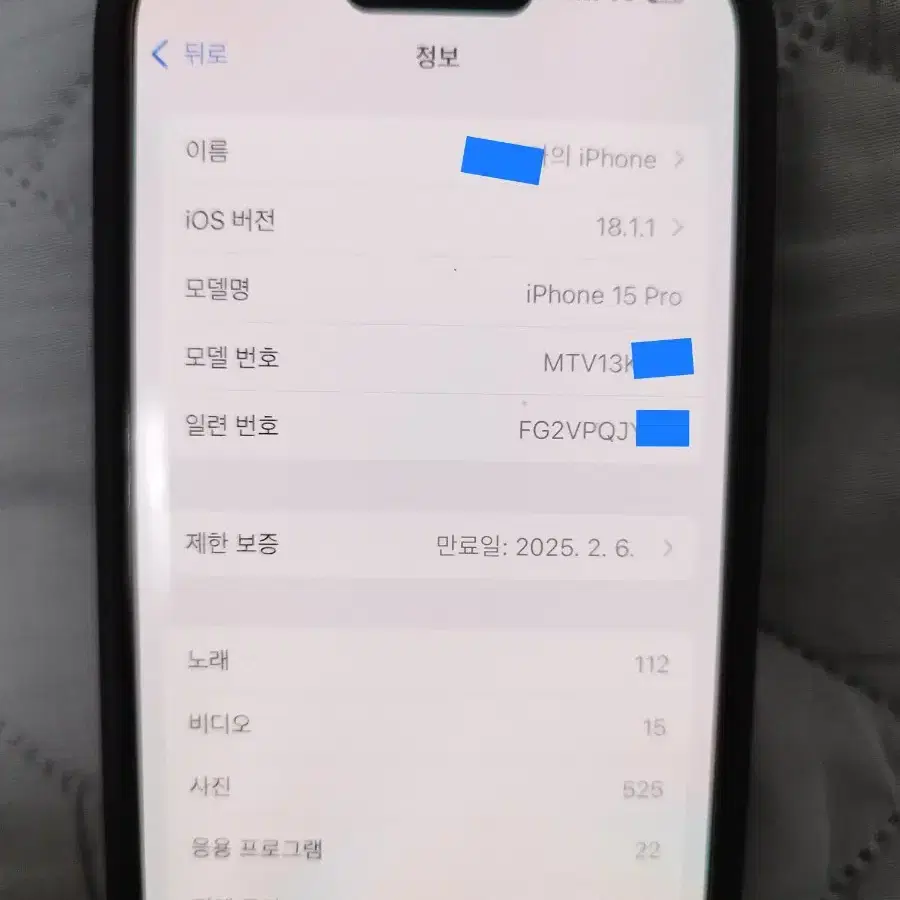 아이폰15프로 256GB