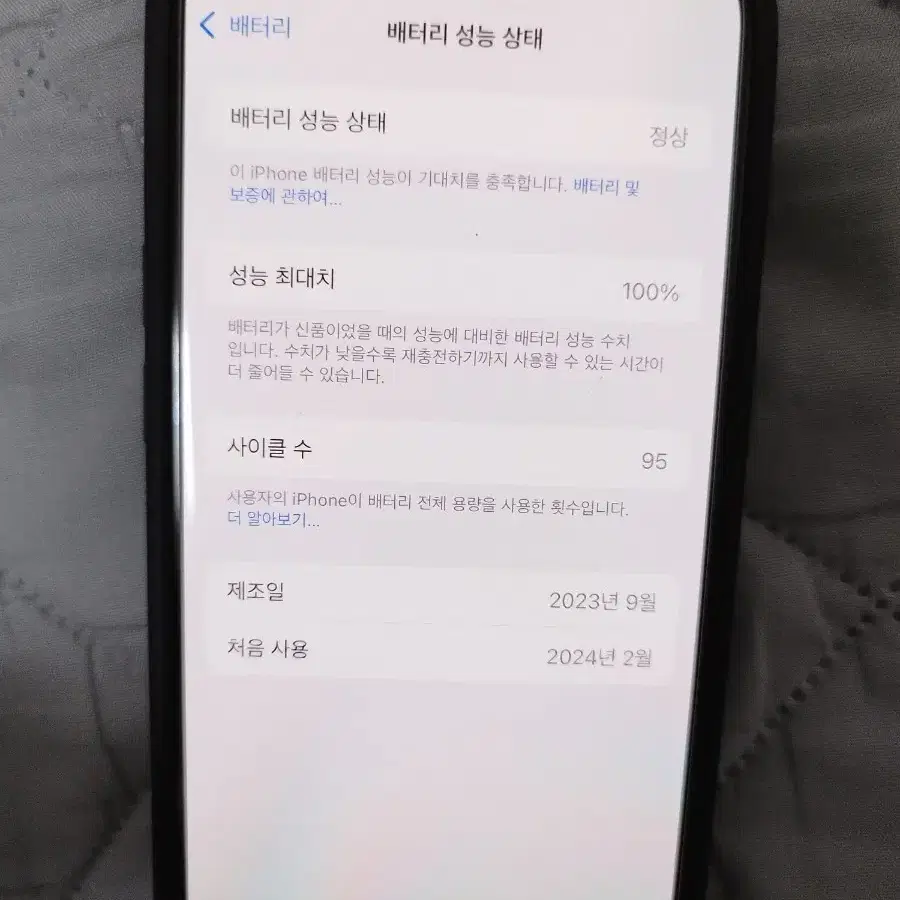 아이폰15프로 256GB