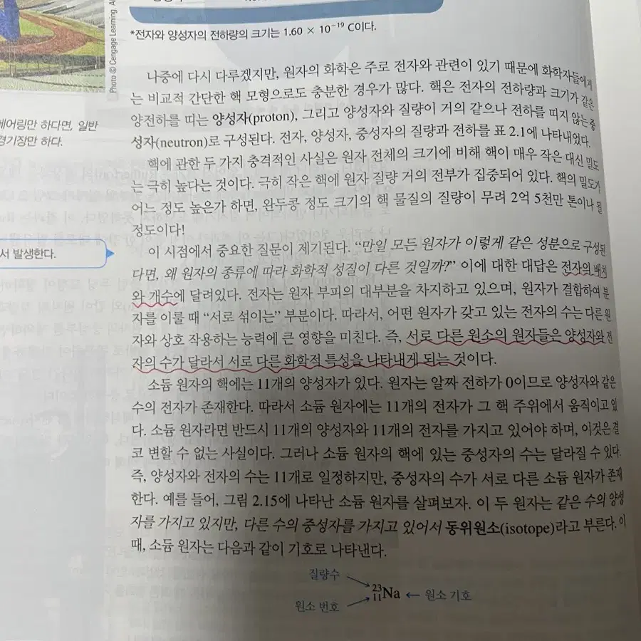 줌달의 일반화학 10판