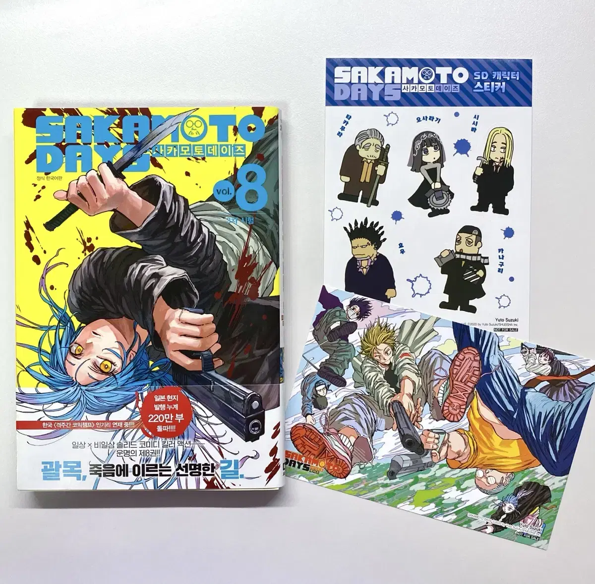 Sakamoto Dey's Sakadei 8 Volumes Extra Special First Edition Manga