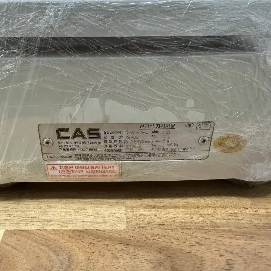 cas 전자저울 5kg 상태 좋은거 판매합니다.