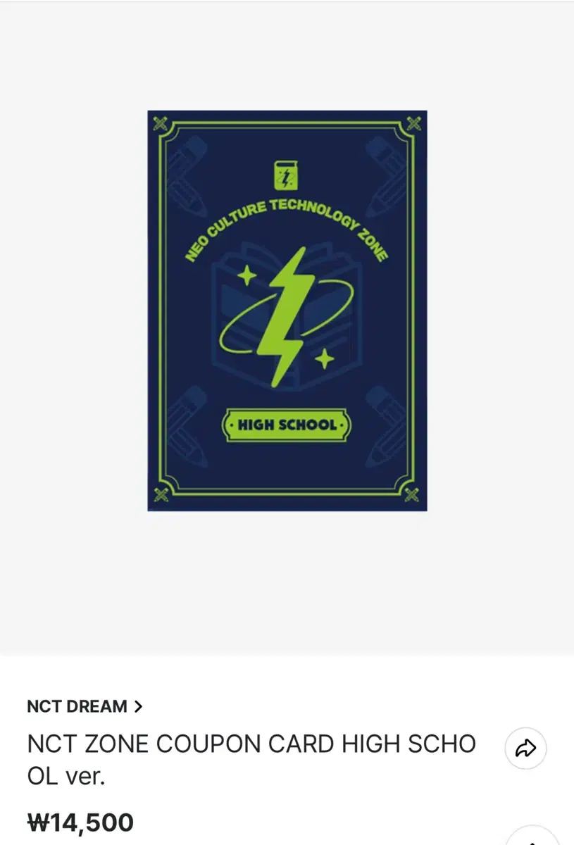 NCT ZONE COUPON CARD HIGH SCHOOL 엔시티존