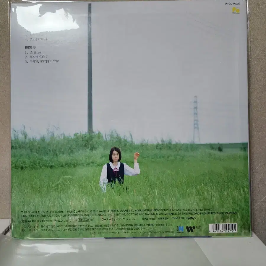 키린지 kirinji melancholy mellow lp