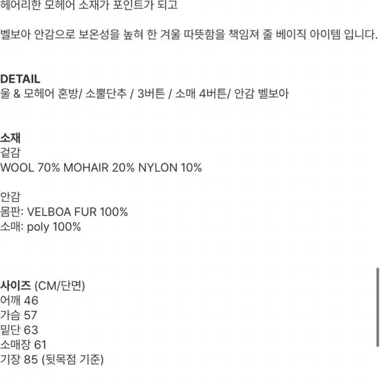 아수라 모헤어 울자켓 핑크