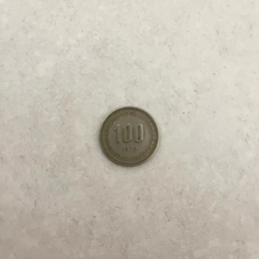 1972년도 100원