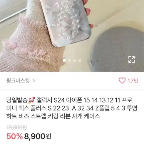 아이폰 12 폰케이스 팔아요