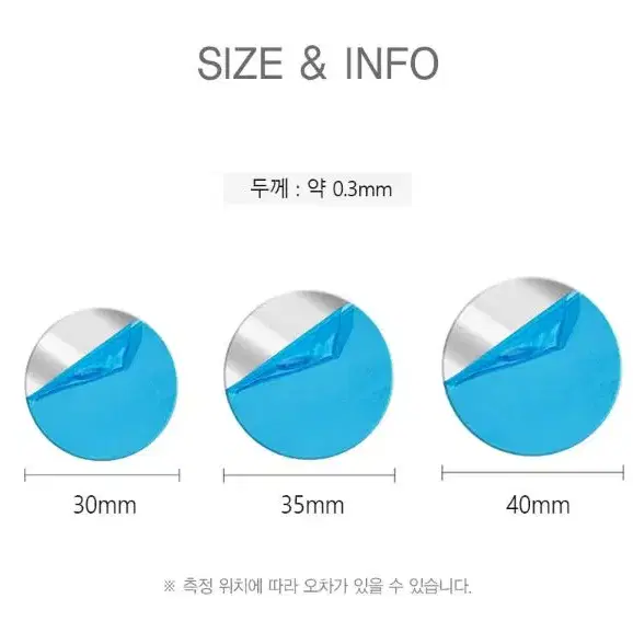 철판 스티커 거치대 보조철판 자석스티커