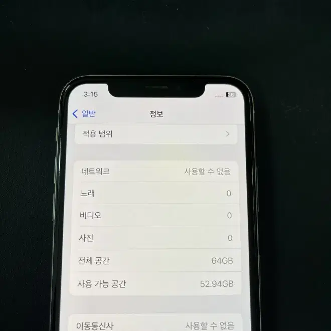 아이폰X 64GB 실버 공기계 판매합니다.